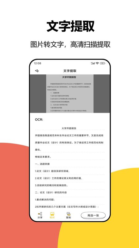 大学答案软件下载_图片4