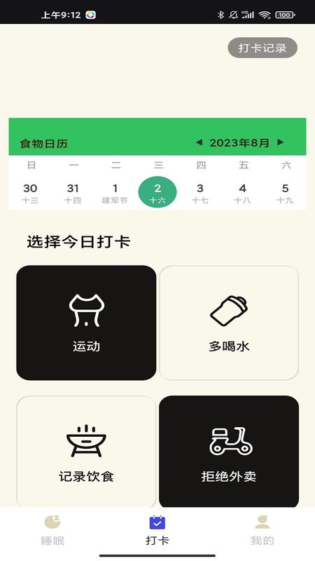 互乐邦免费版下载安装_图片1
