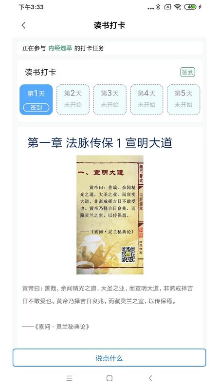 疯子读书免费版_图片3