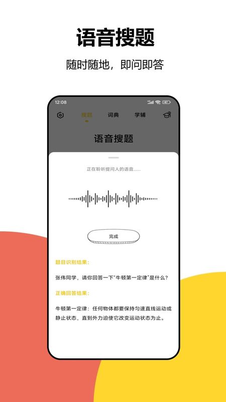 大学答案软件下载_图片3