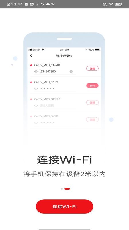 行车拍拍免费版app_图片2