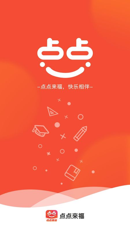 点点来福赚钱软件_图片1