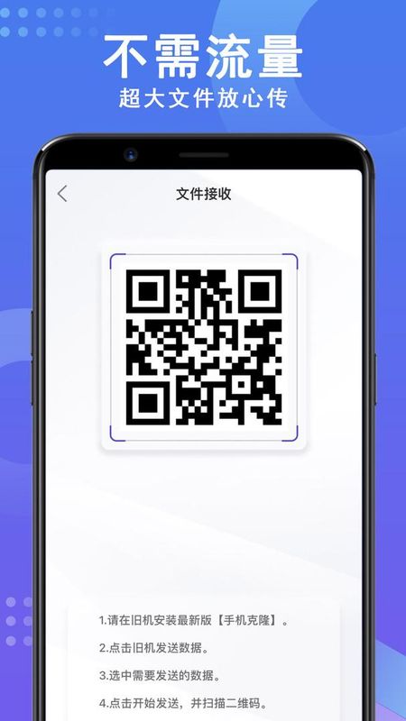 多多手机克隆下载_图片3