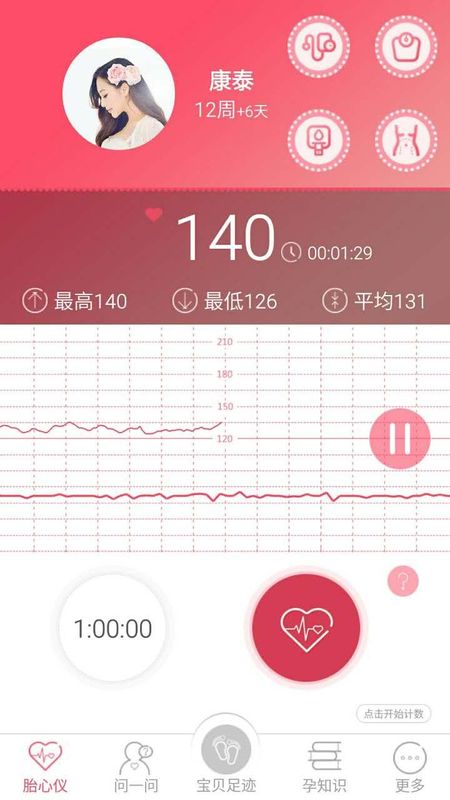 宝贝心语免费_图片2