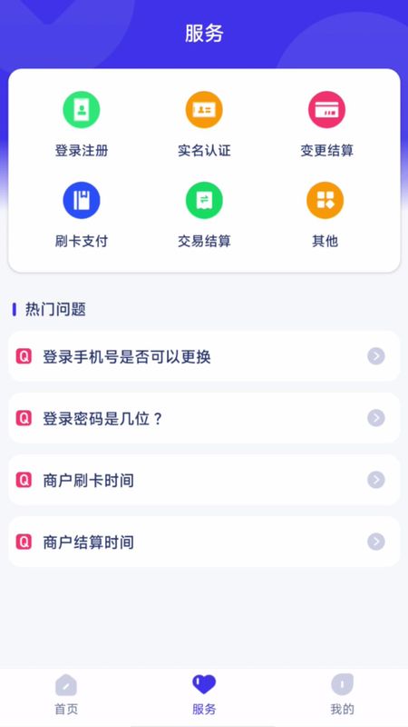 海融通app_图片1