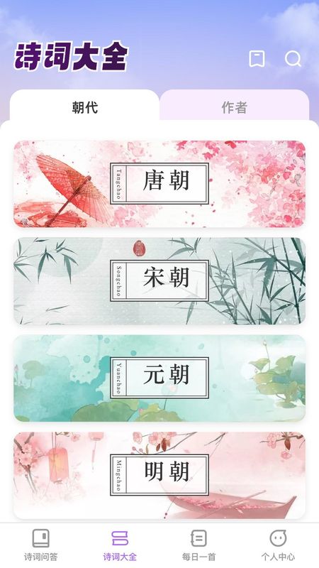 智问智答免费下载_图片1