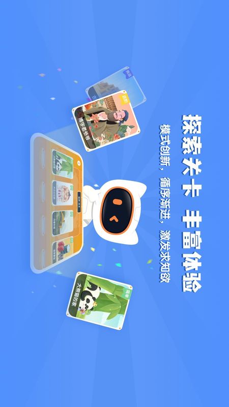 得力爱探索_图片2