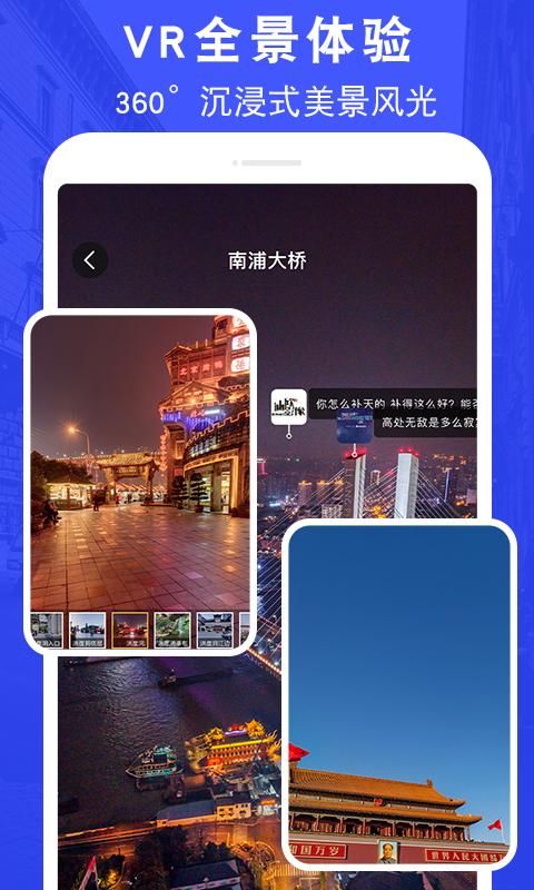 超高清街景地图_图片2