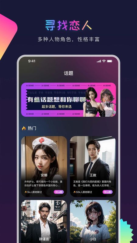 AI Genie_图片2