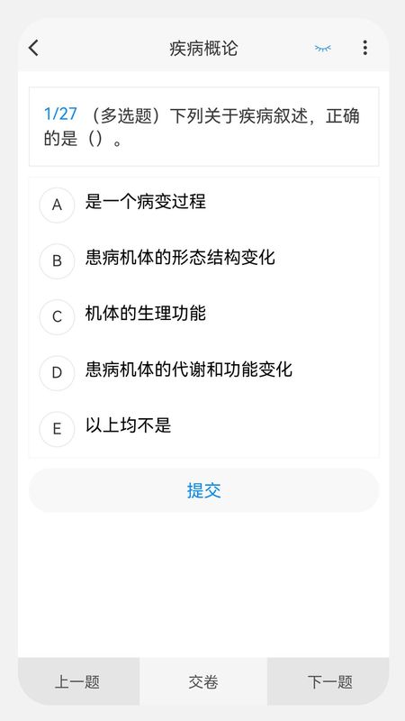 病理学新题库电子版_图片3