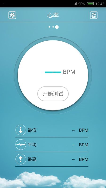 FlagFit手环app下载2.0_图片2