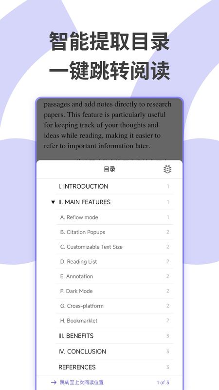 Scholaread下载_图片3