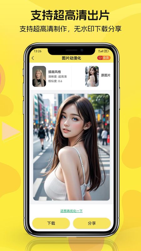 动漫拍拍拍app_图片3