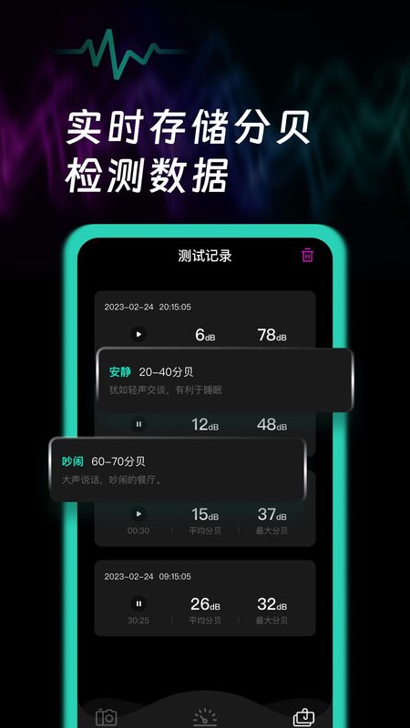 测音量_图片3