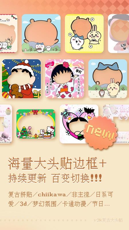 复古大头贴免费下载_图片1