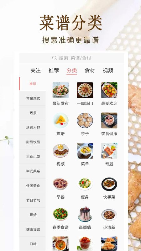 家常小炒菜菜谱大全官方下载_图片1