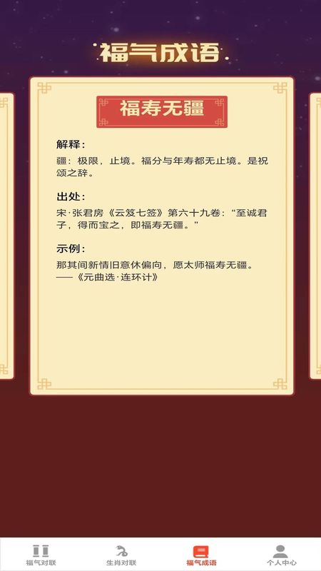 点点来福赚钱软件_图片4