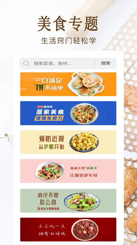 家常小炒菜菜谱大全官方下载_图片2