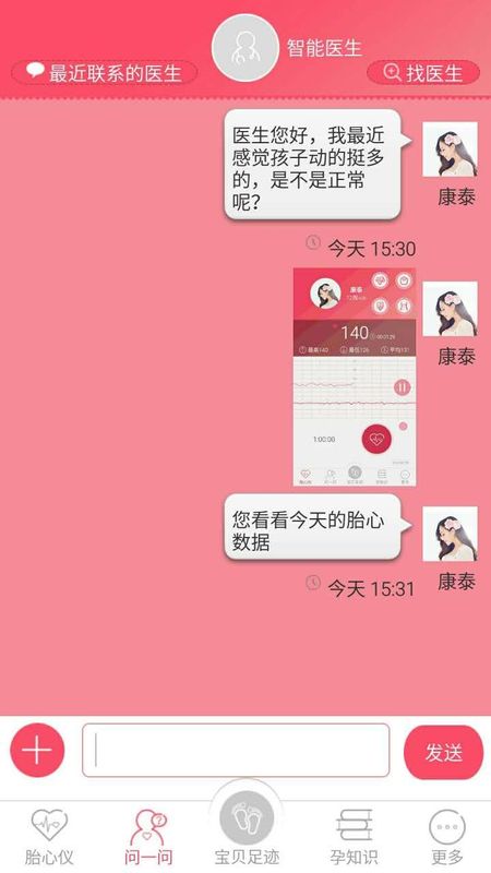 宝贝心语免费_图片4