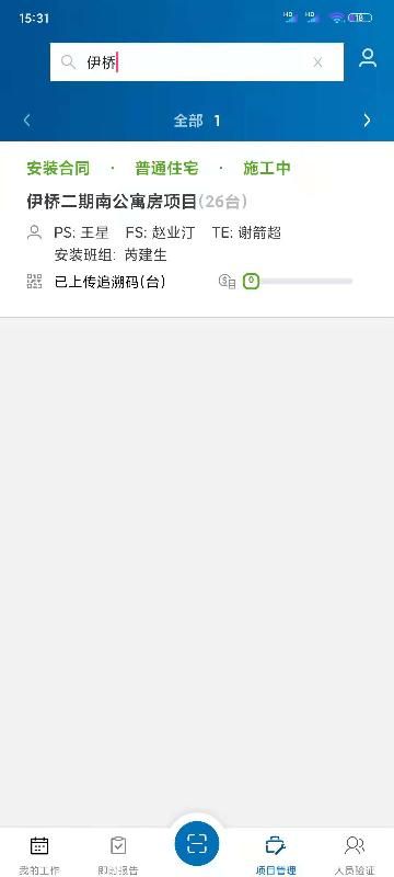 NEW FM软件下载_图片2