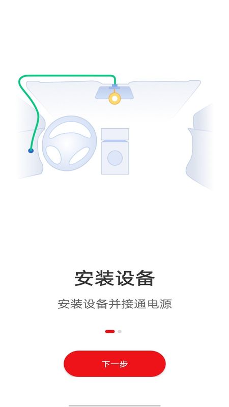 行车拍拍免费版app_图片1