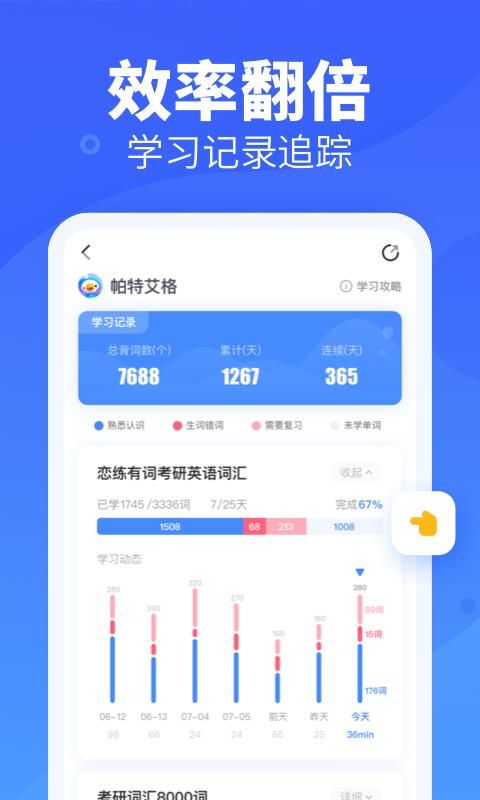 乐词背单词免费版app_图片1