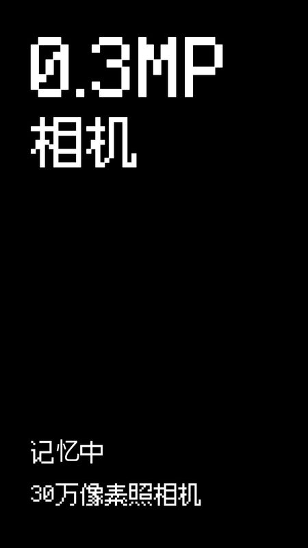03MP Camera免费下载_图片1