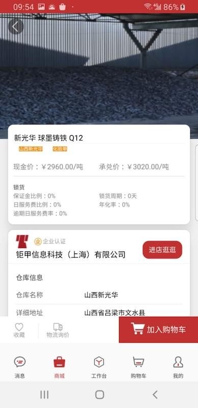 炉料汇_图片2