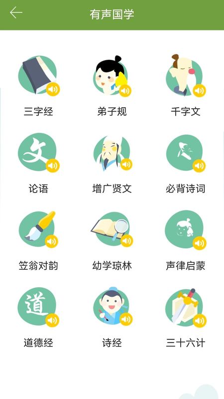 汉语字典和成语词典_图片4