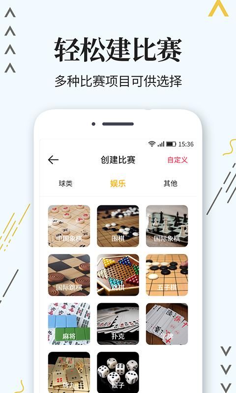 标准计分器最新正版软件_图片1