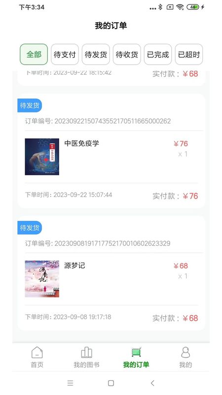 疯子读书免费版_图片1
