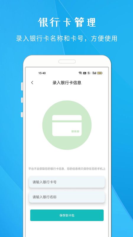NFC智慧门禁免费版_图片3
