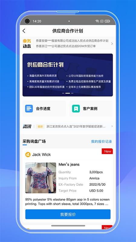 贸点点_图片1