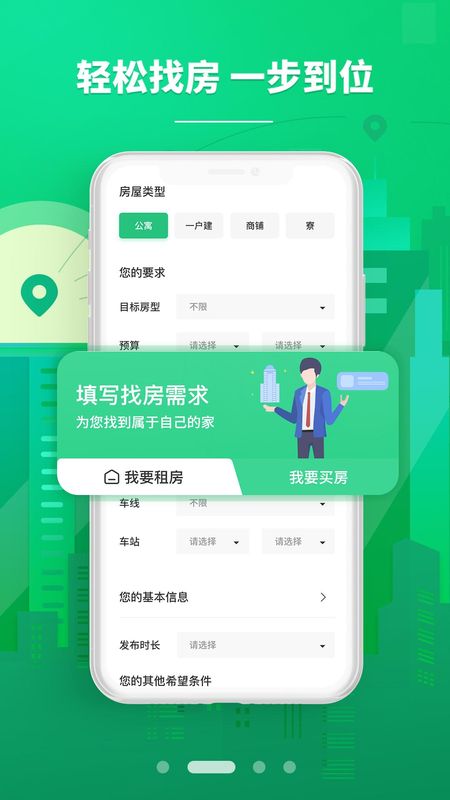 东京爱房官方正版_图片1