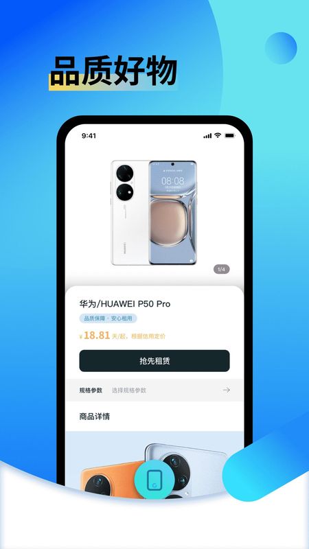 电脑出租官方正版软件_图片1