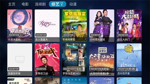 tvbox电视盒子安装包_图片2