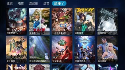 tvbox电视盒子安装包_图片3