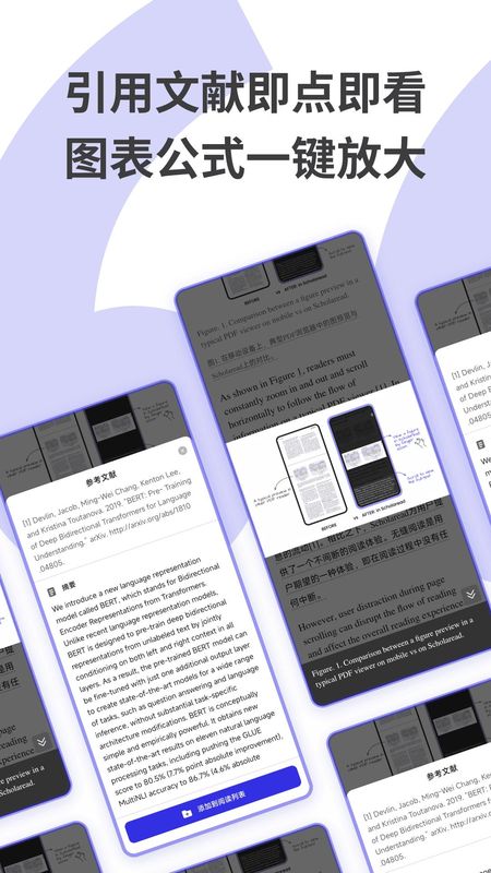 Scholaread下载_图片2