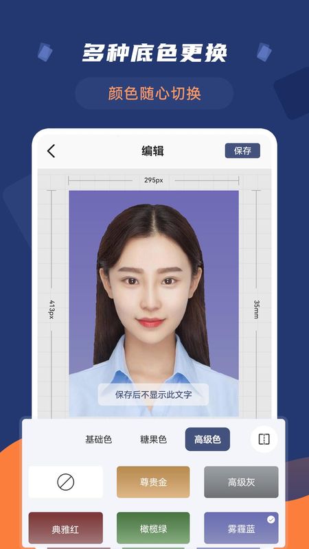 二寸证件照拍摄下载安装_图片2