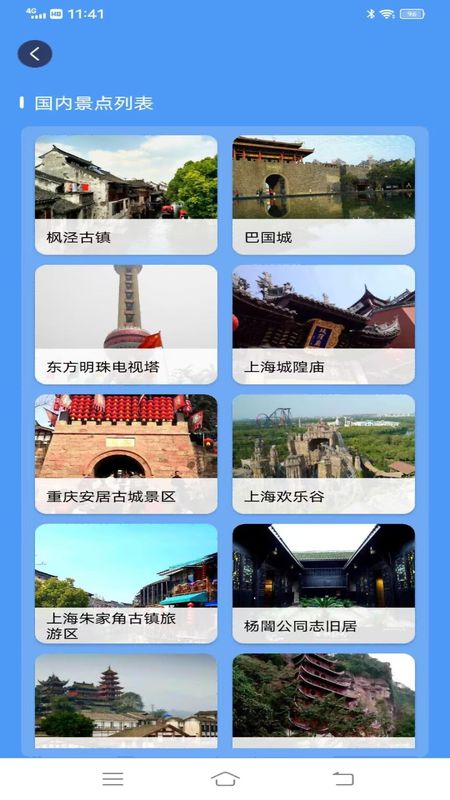 流浪地球3D卫星地图高清_图片4