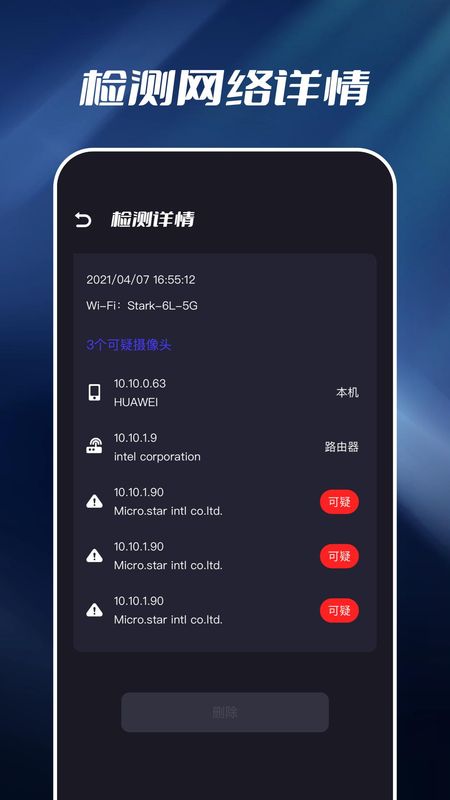 出行记录最新_图片3
