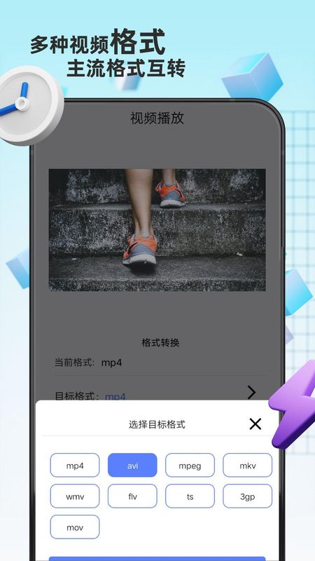 格式转换免费下载_图片1