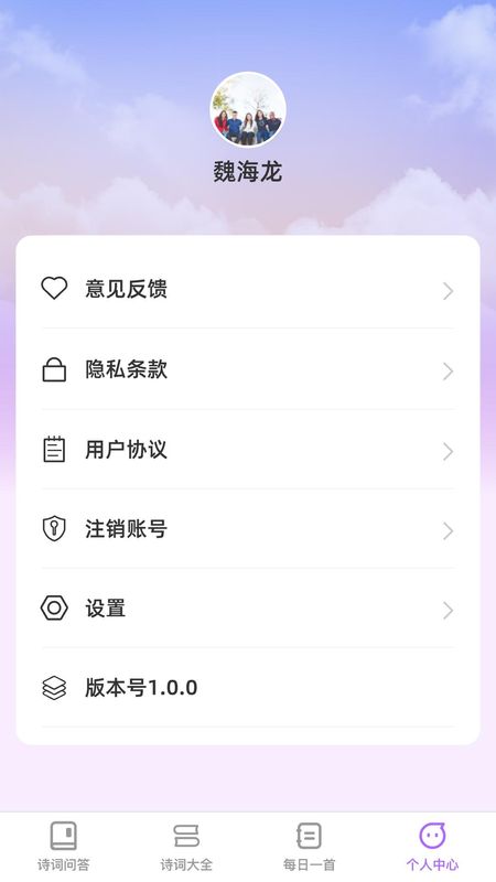 智问智答免费下载_图片3