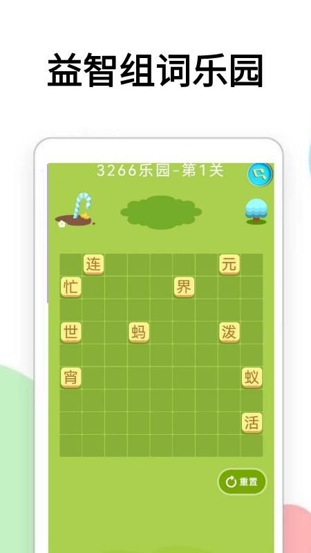 3266乐园下载_图片4