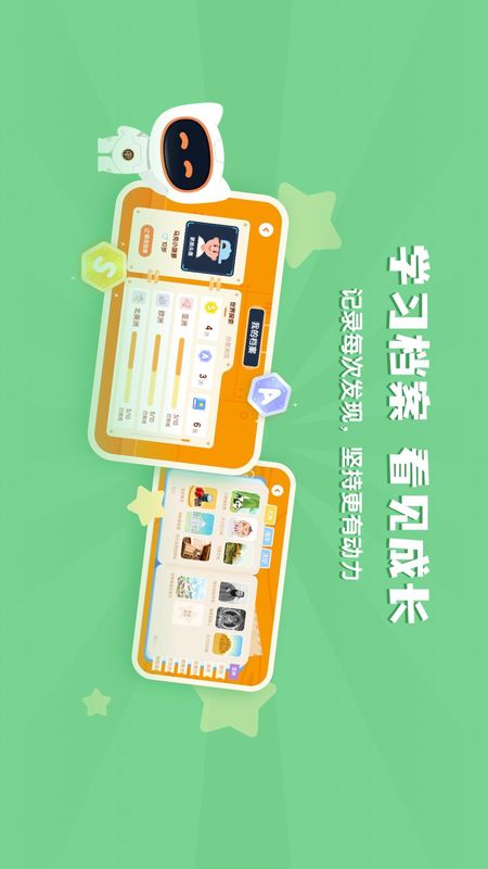 得力爱探索_图片4