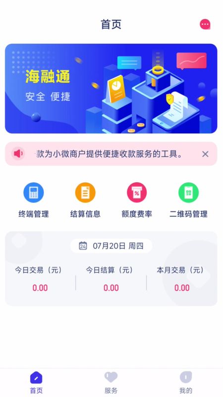 海融通app_图片2