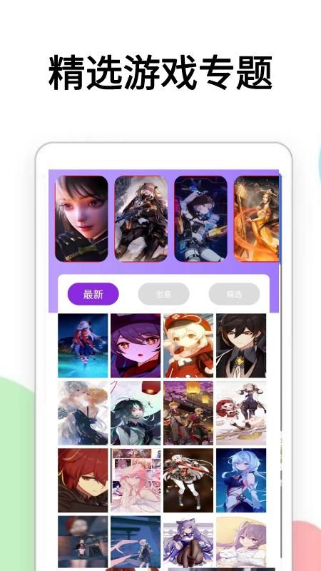 3266乐园下载_图片3