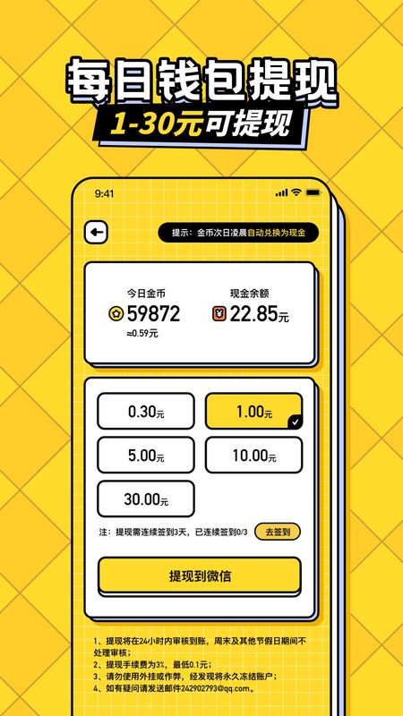 答题趣赚钱正版下载_图片1