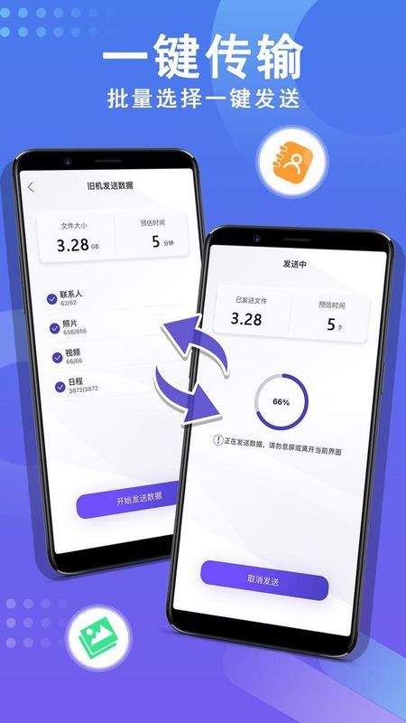 多多手机克隆下载_图片1