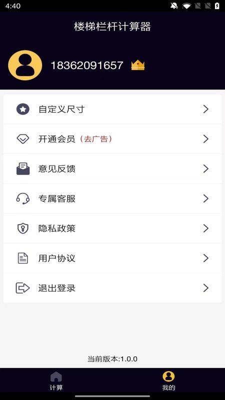楼梯栏杆计算器_图片4